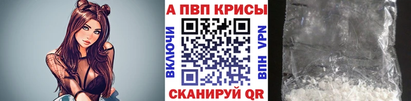 Alfa_PVP СК  Купить закладки  Сычёвка 