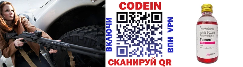 Купить где  Сычёвка  Кодеин напиток Lean (лин) 