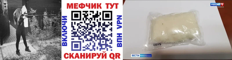 Меф mephedrone  Купить закладки  Сычёвка 