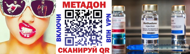 МЕТАДОН кристалл Сычёвка