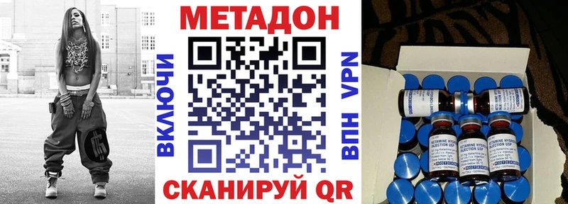 Купить  Сычёвка  МЕТАДОН кристалл 